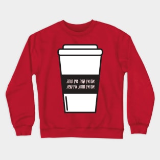 No Coffee No Torah! Jewish Humor for Coffee Lovers Crewneck Sweatshirt